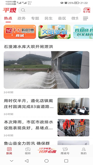截图2